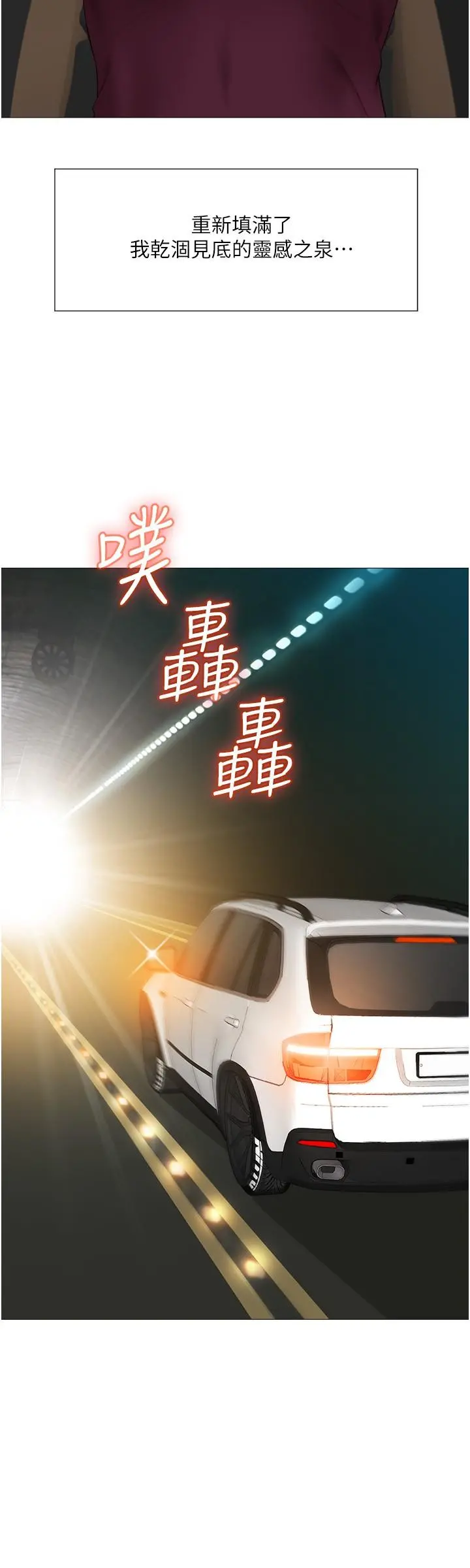 女儿闺蜜都归ME 第21话-静熙赤裸裸的诱惑 第13页