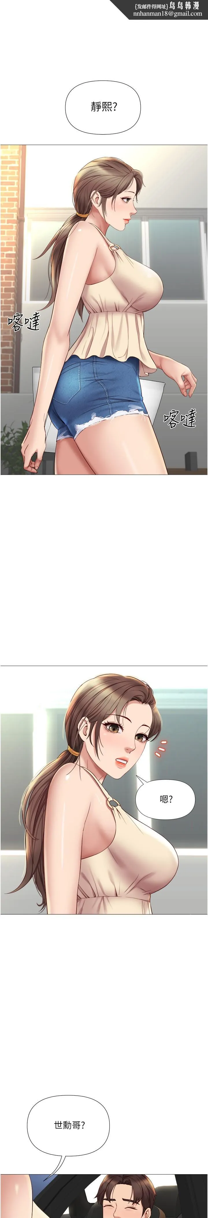 女儿闺蜜都归ME 第21话-静熙赤裸裸的诱惑 第1页