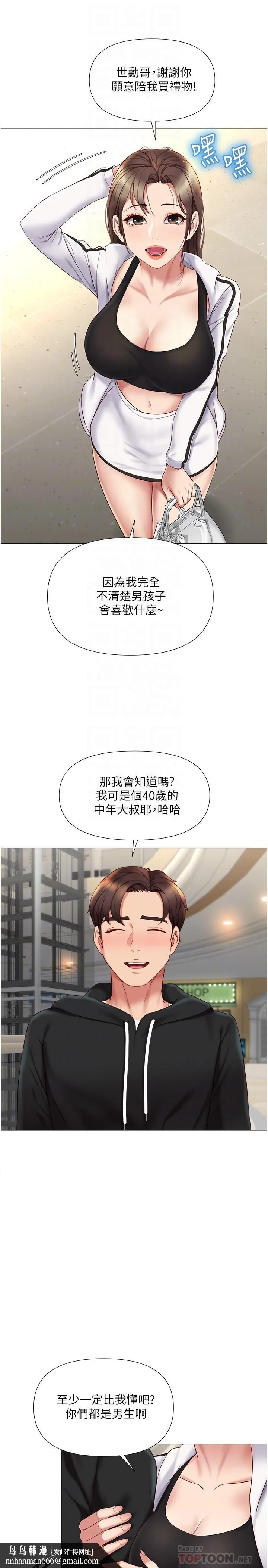 女儿闺蜜都归ME 第21话-静熙赤裸裸的诱惑 第18页