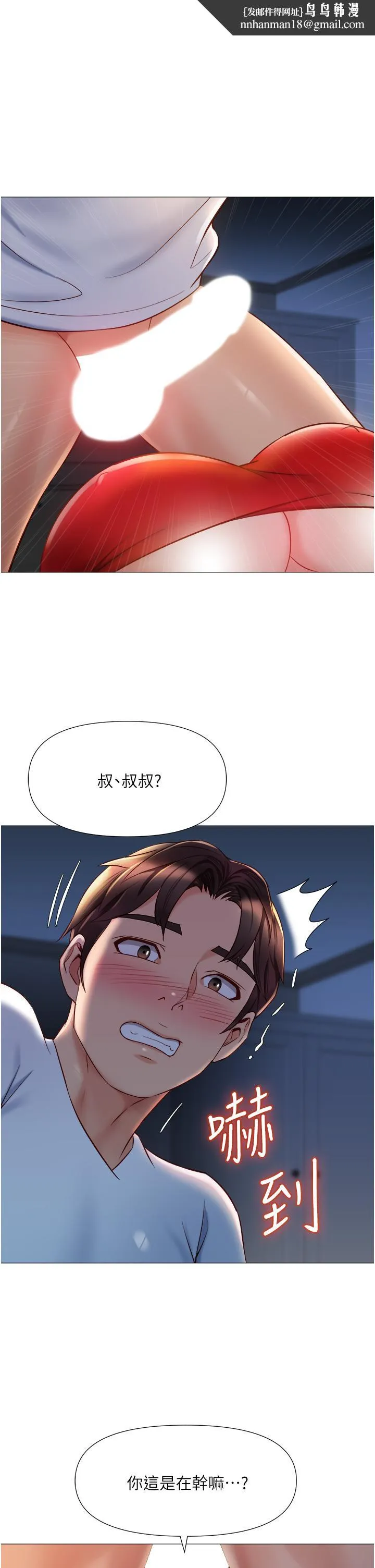 女儿闺蜜都归ME 第68话-乳交初体验 第20页