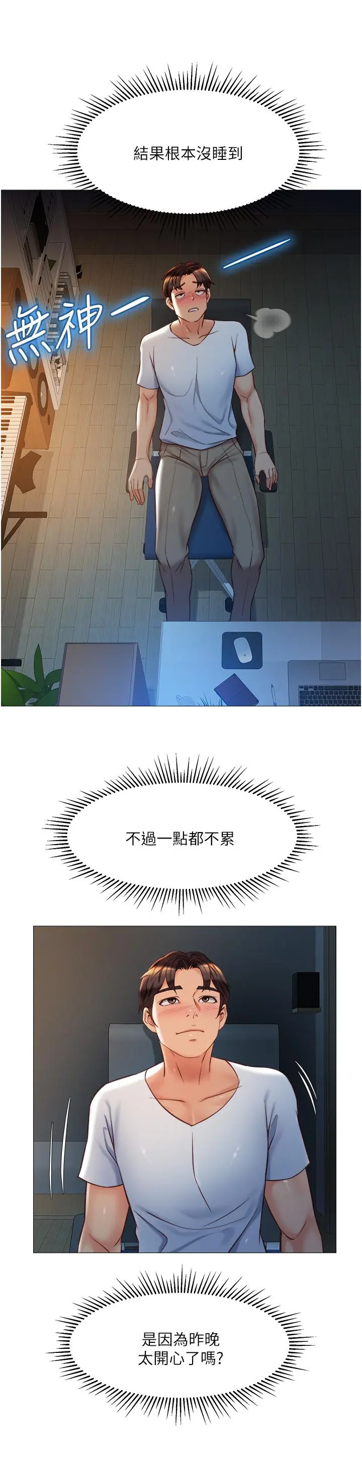 女儿闺蜜都归ME 第68话-乳交初体验 第34页