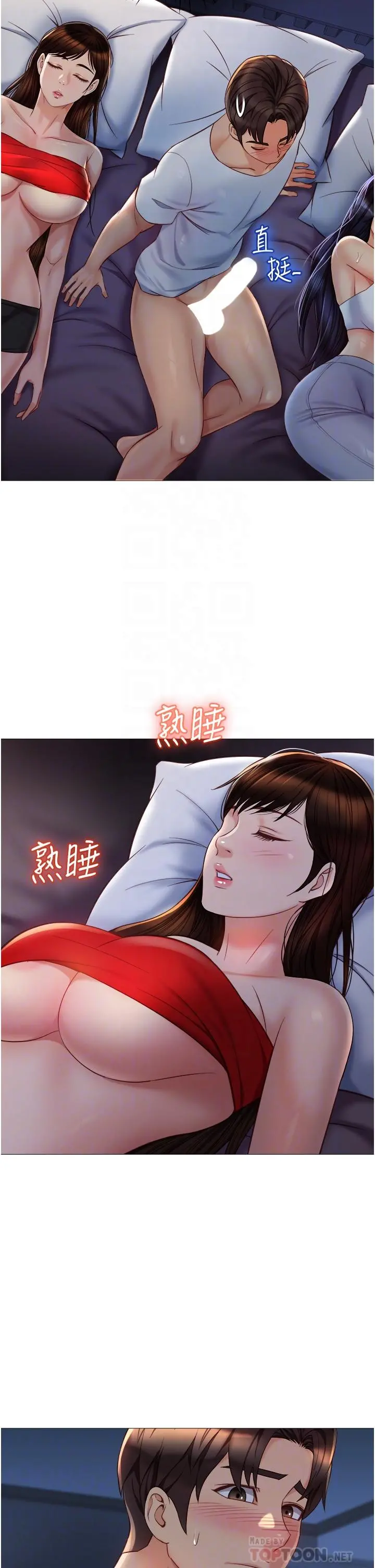 女儿闺蜜都归ME 第68话-乳交初体验 第16页