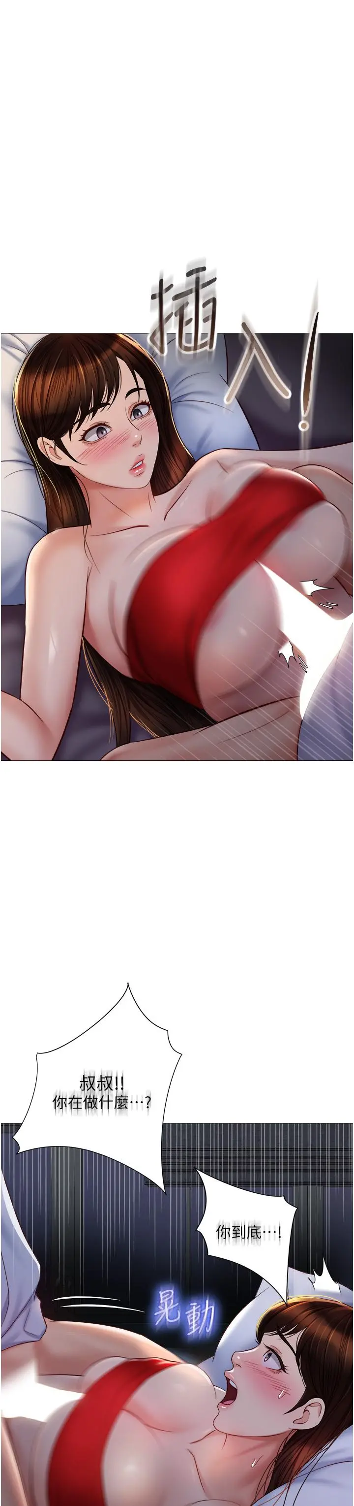 女儿闺蜜都归ME 第68话-乳交初体验 第22页