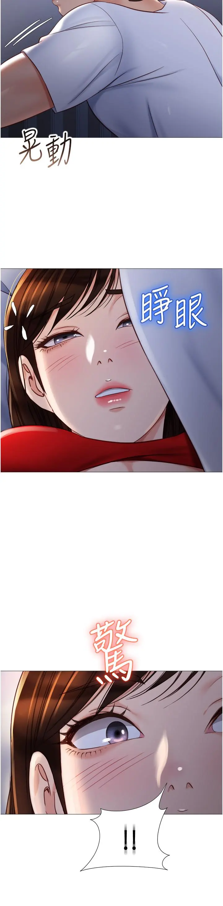 女儿闺蜜都归ME 第68话-乳交初体验 第19页