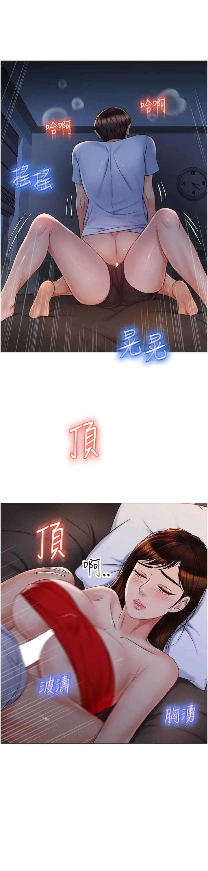 女儿闺蜜都归ME 第68话-乳交初体验 第28页