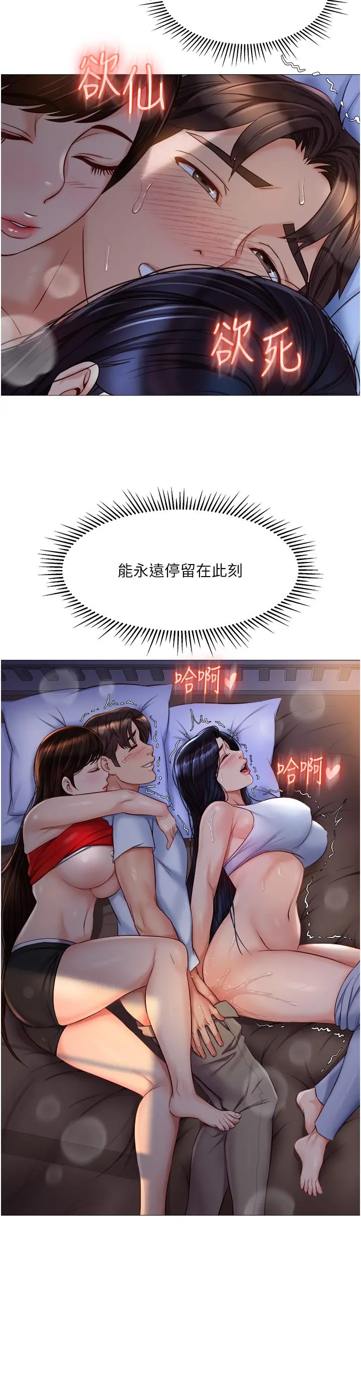 女儿闺蜜都归ME 第68话-乳交初体验 第5页