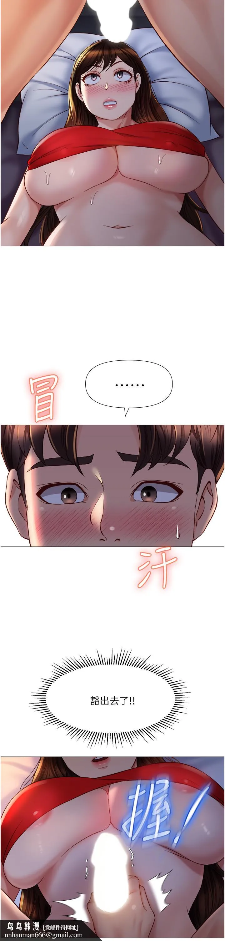 女儿闺蜜都归ME 第68话-乳交初体验 第21页