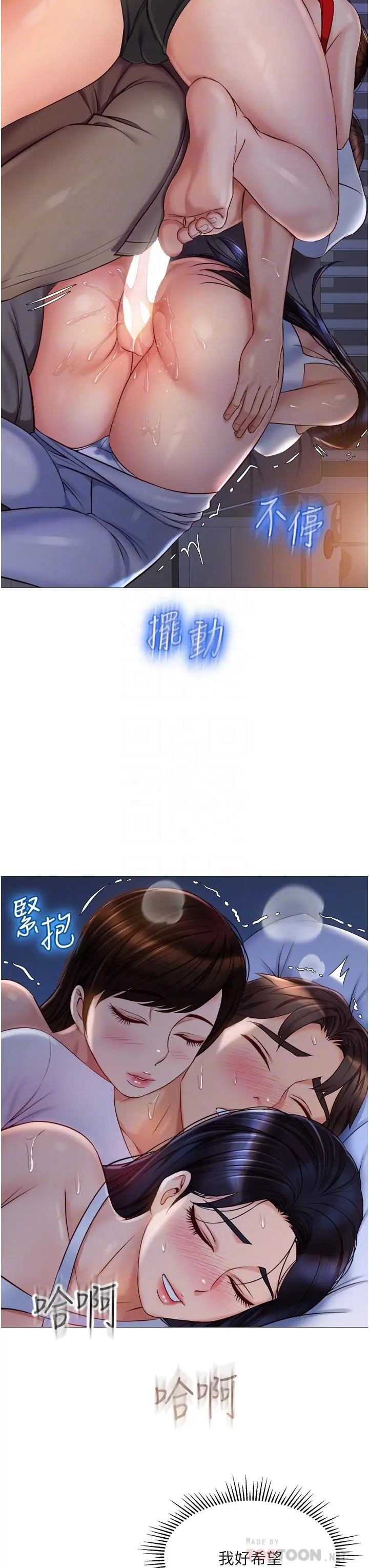 女儿闺蜜都归ME 第68话-乳交初体验 第4页