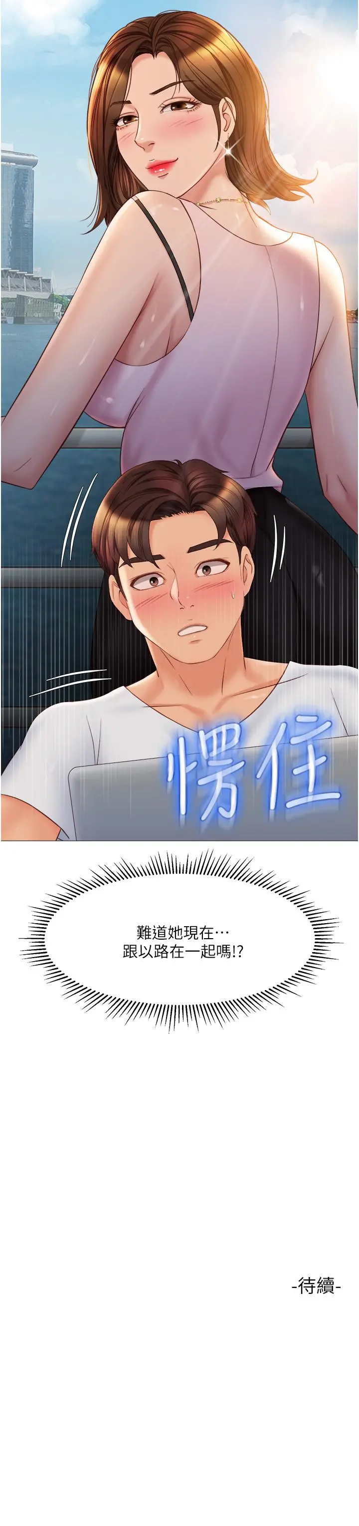 女儿闺蜜都归ME 第68话-乳交初体验 第37页
