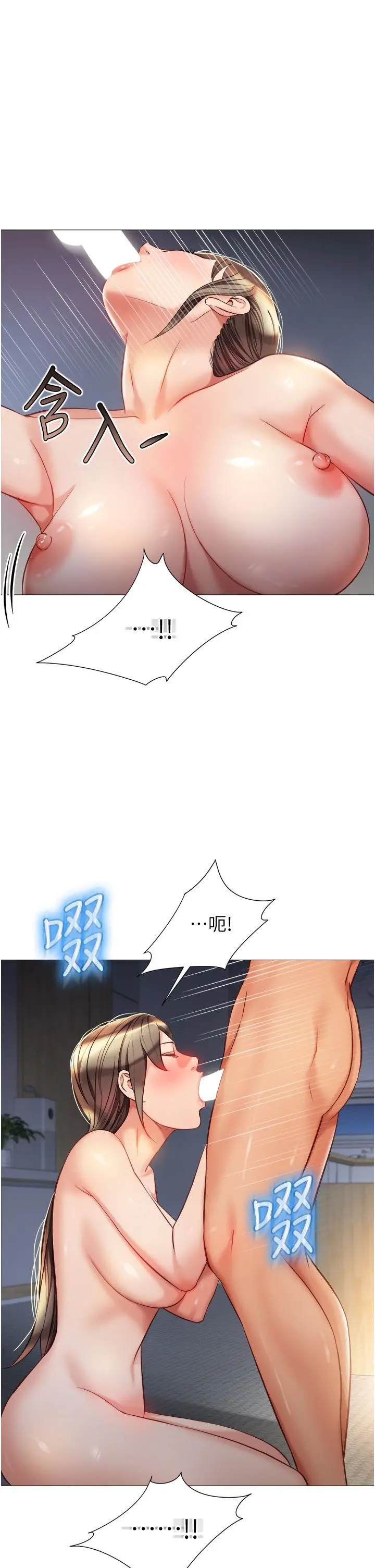 女儿闺蜜都归ME 第78话-发洩怒气的性爱 第21页