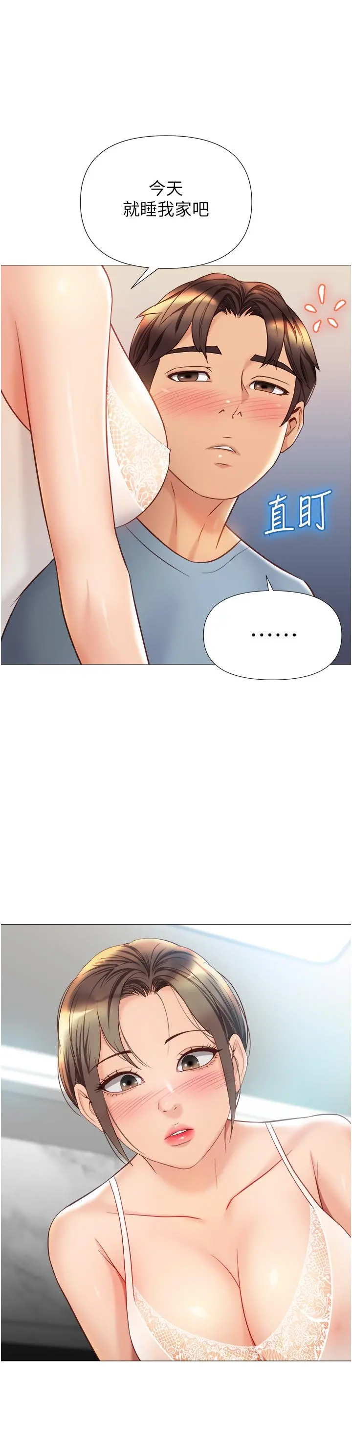 女儿闺蜜都归ME 第78话-发洩怒气的性爱 第9页