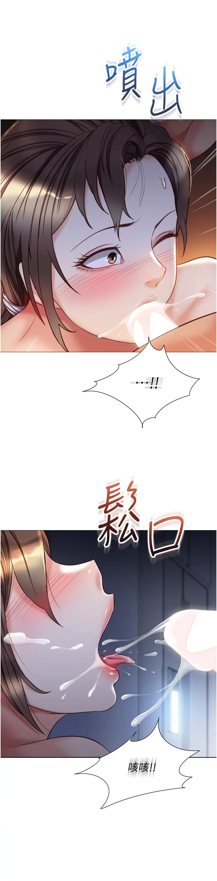 女儿闺蜜都归ME 第78话-发洩怒气的性爱 第24页