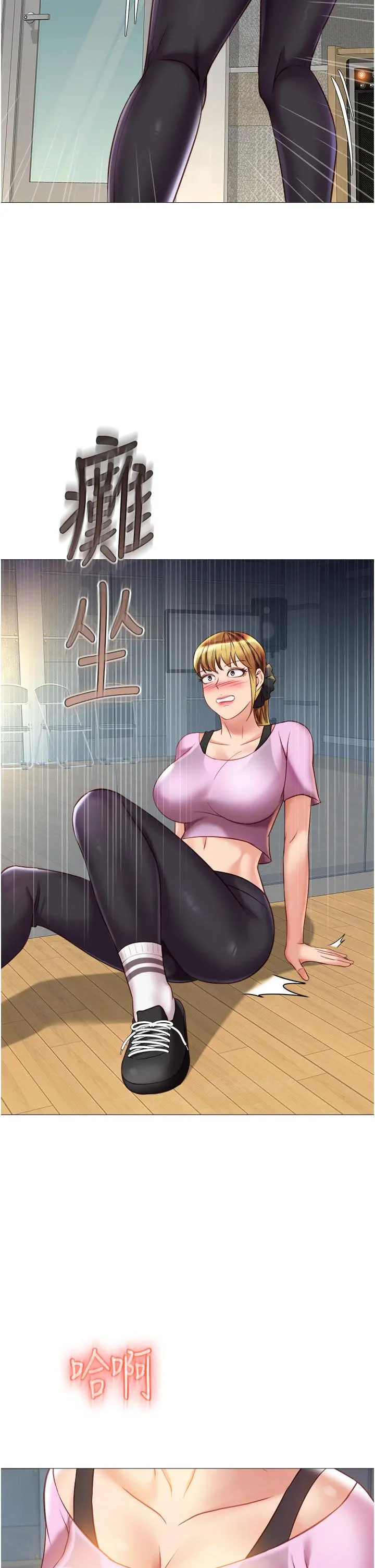 女儿闺蜜都归ME 第78话-发洩怒气的性爱 第2页