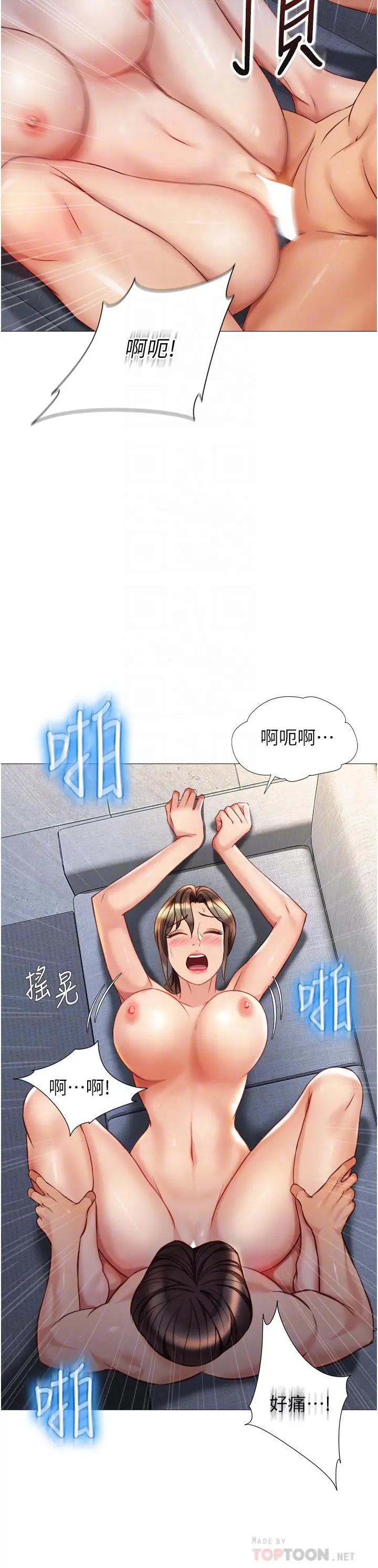 女儿闺蜜都归ME 第78话-发洩怒气的性爱 第14页