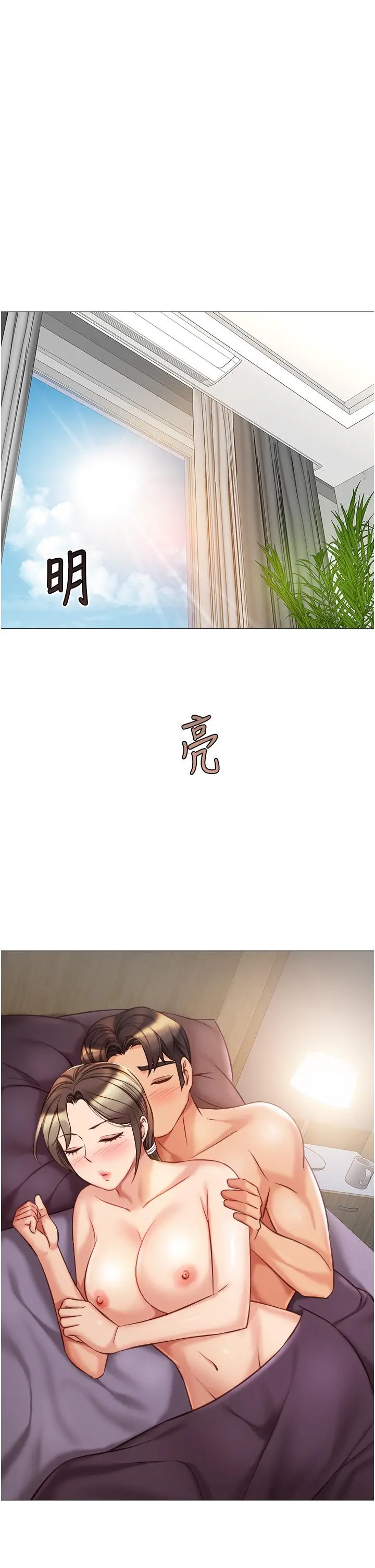 女儿闺蜜都归ME 第78话-发洩怒气的性爱 第26页