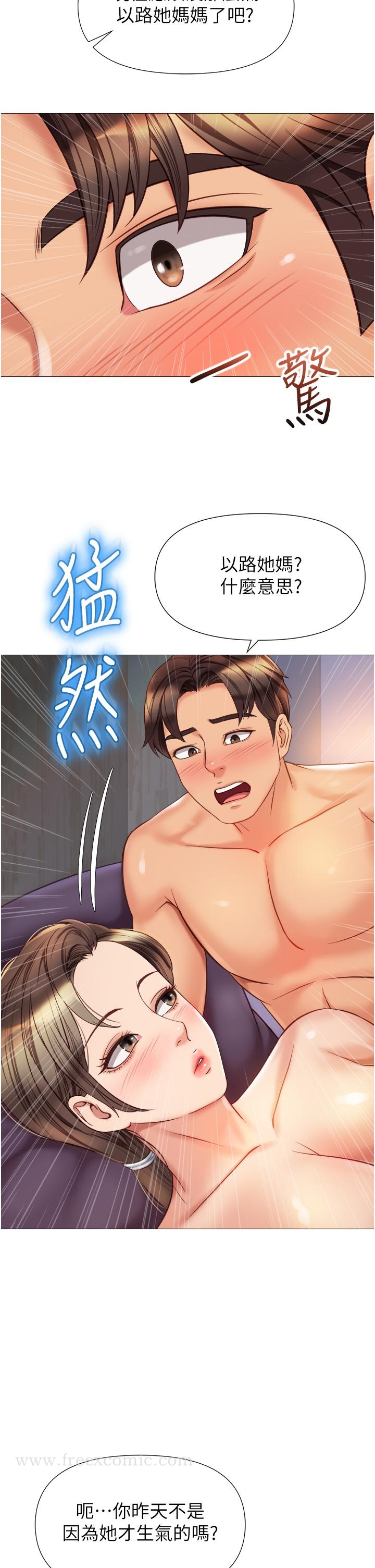 女儿闺蜜都归ME 第78话-发洩怒气的性爱 第28页