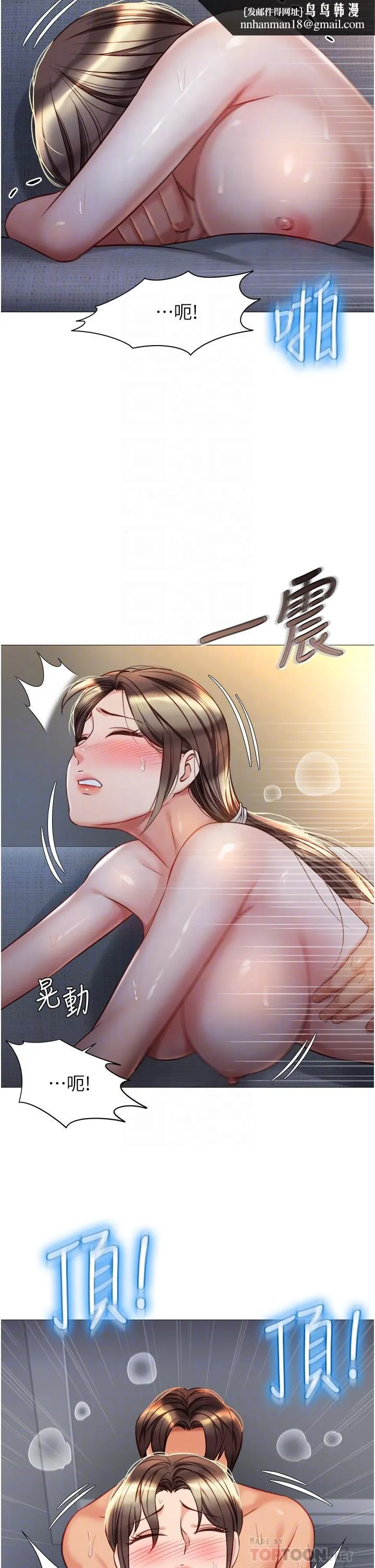 女儿闺蜜都归ME 第78话-发洩怒气的性爱 第18页