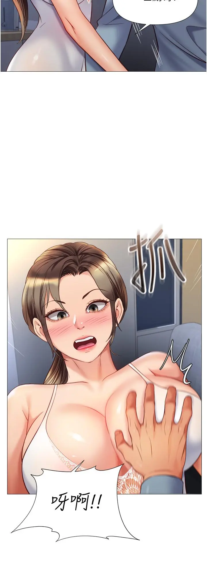 女儿闺蜜都归ME 第78话-发洩怒气的性爱 第11页