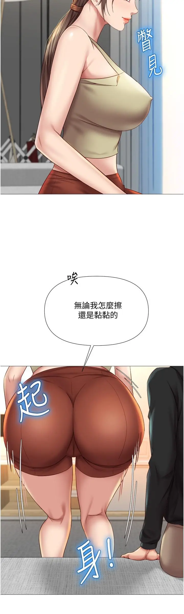 女儿闺蜜都归ME 第22话-镂空内衣透出的性感身躯 第24页