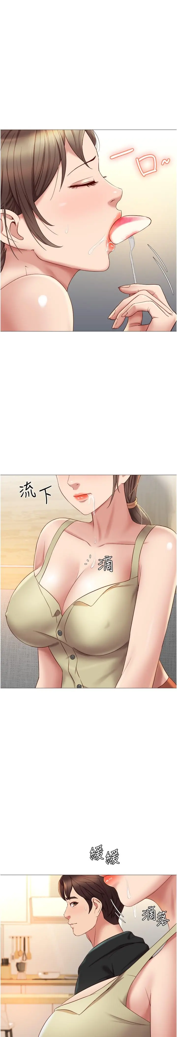 女儿闺蜜都归ME 第22话-镂空内衣透出的性感身躯 第21页