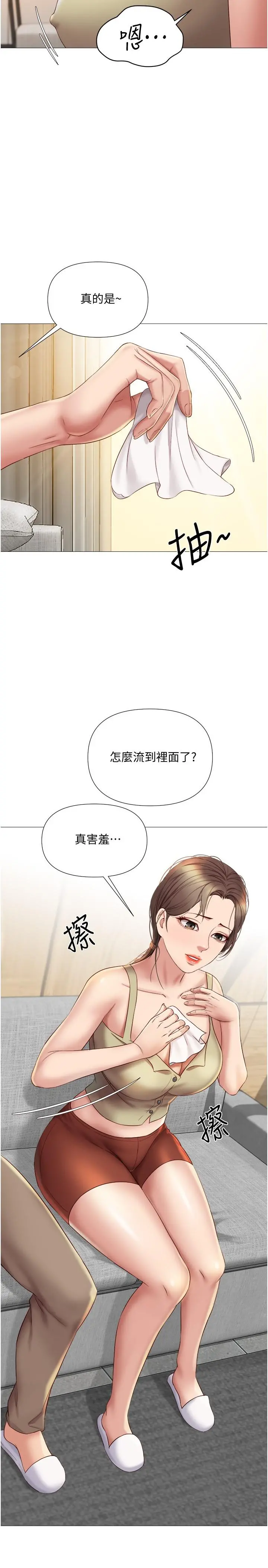 女儿闺蜜都归ME 第22话-镂空内衣透出的性感身躯 第22页