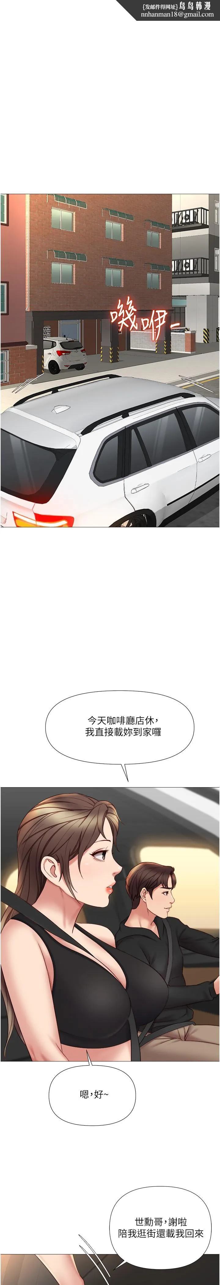 女儿闺蜜都归ME 第22话-镂空内衣透出的性感身躯 第1页