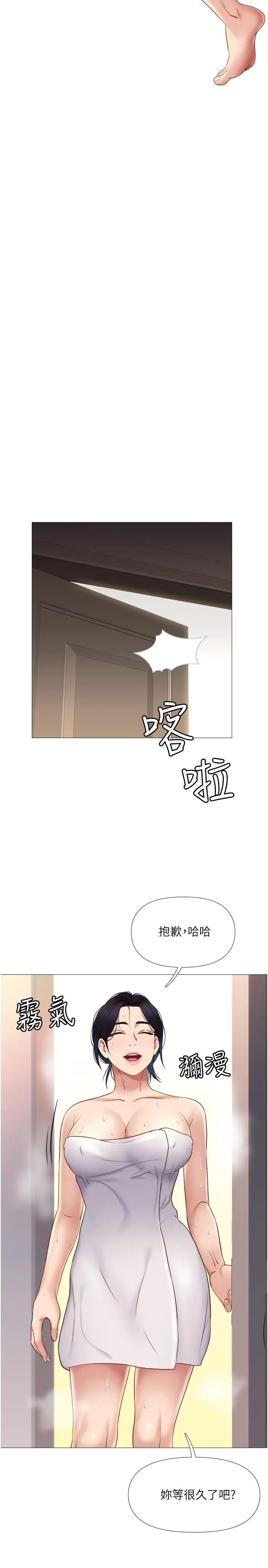女儿闺蜜都归ME 第8话-射之前我不会放手 第31页