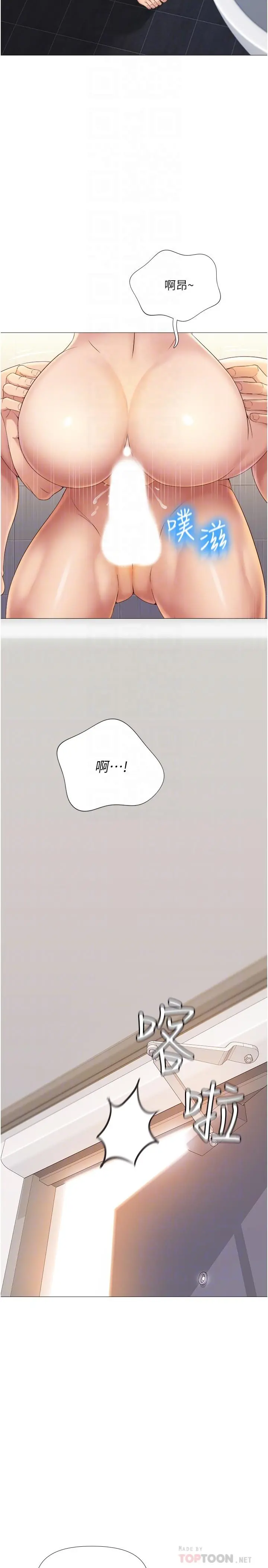 女儿闺蜜都归ME 第8话-射之前我不会放手 第6页