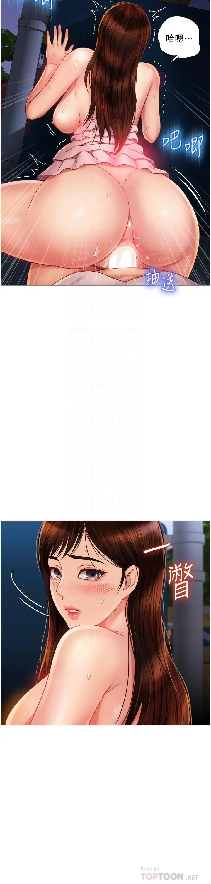 女儿闺蜜都归ME 第60话-想被叔叔射的全身都是 第6页