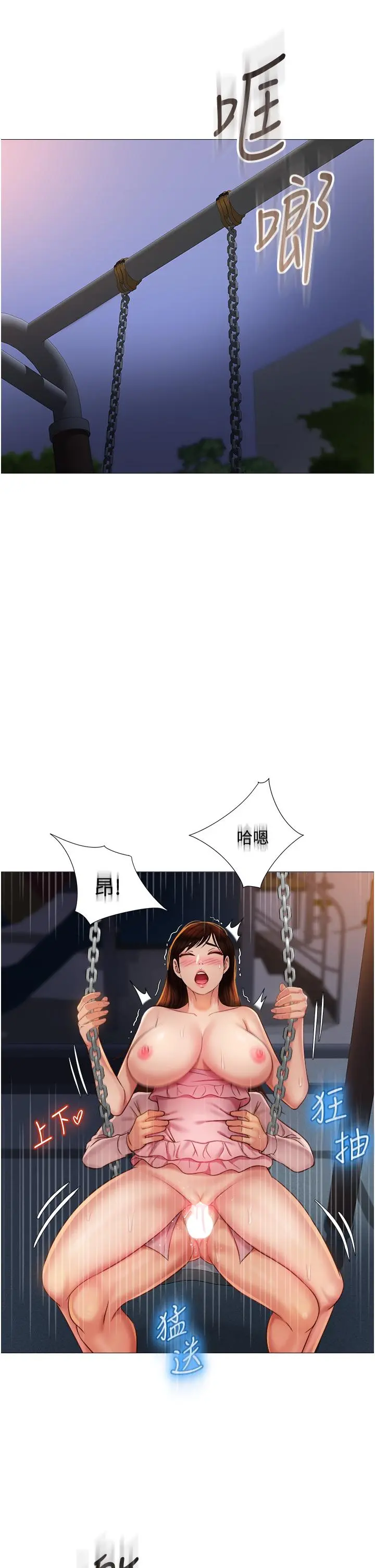 女儿闺蜜都归ME 第60话-想被叔叔射的全身都是 第9页