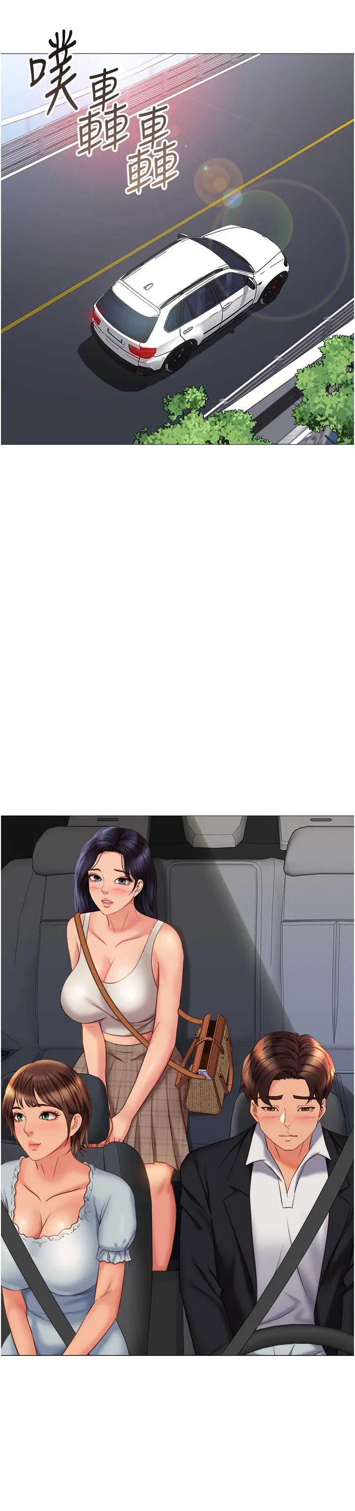 女儿闺蜜都归ME 第60话-想被叔叔射的全身都是 第30页