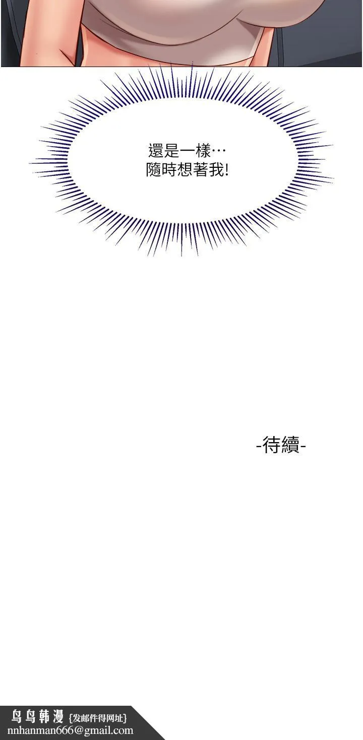 女儿闺蜜都归ME 第60话-想被叔叔射的全身都是 第37页