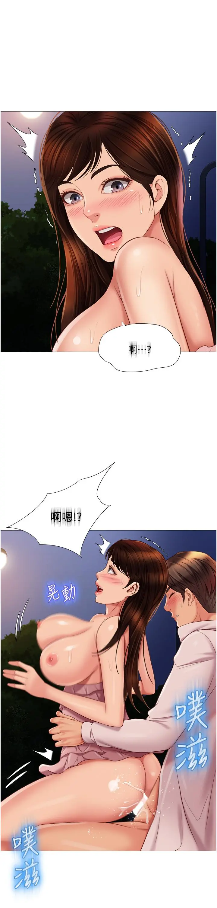 女儿闺蜜都归ME 第60话-想被叔叔射的全身都是 第13页