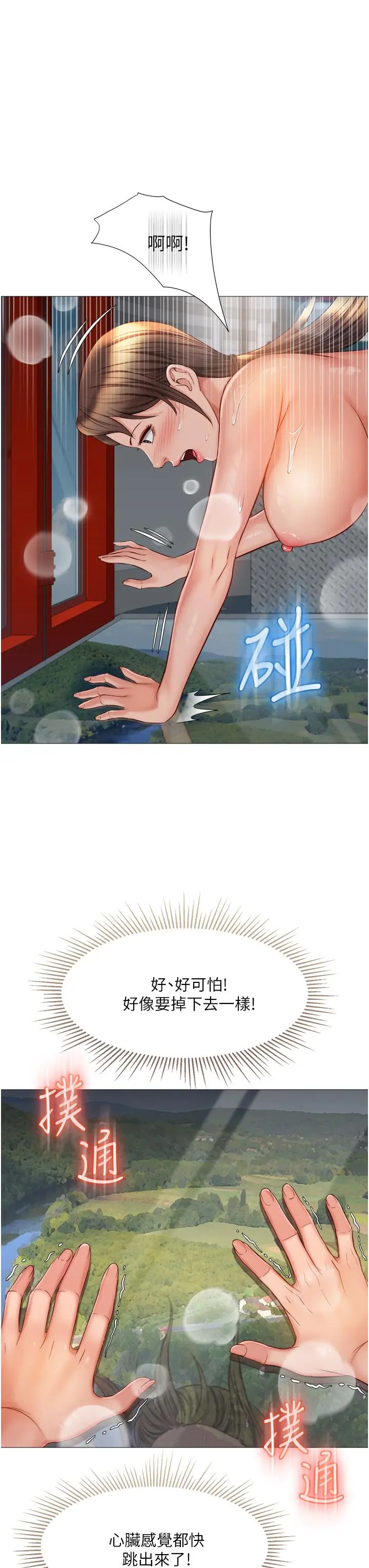 女儿闺蜜都归ME 第51话-插一根定心针就不怕了 第36页