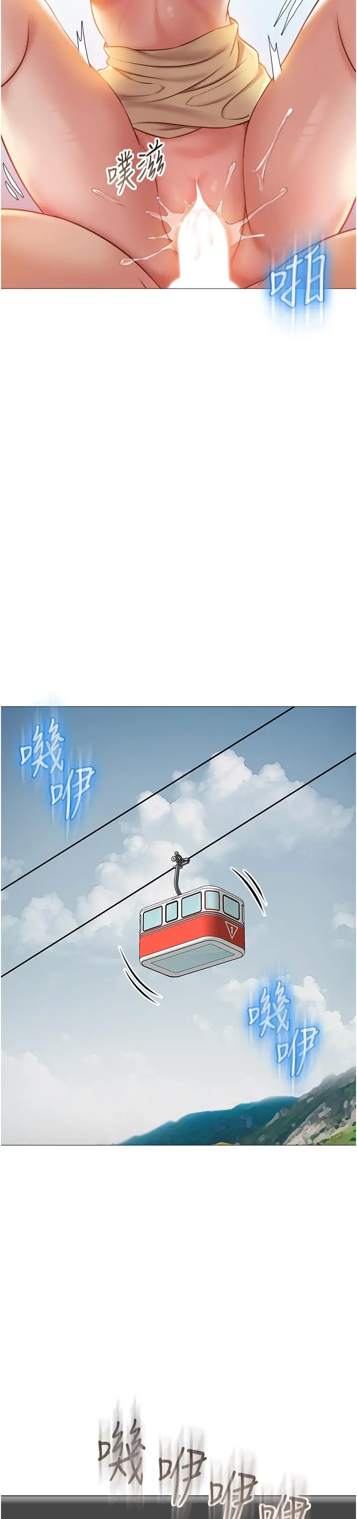 女儿闺蜜都归ME 第51话-插一根定心针就不怕了 第31页