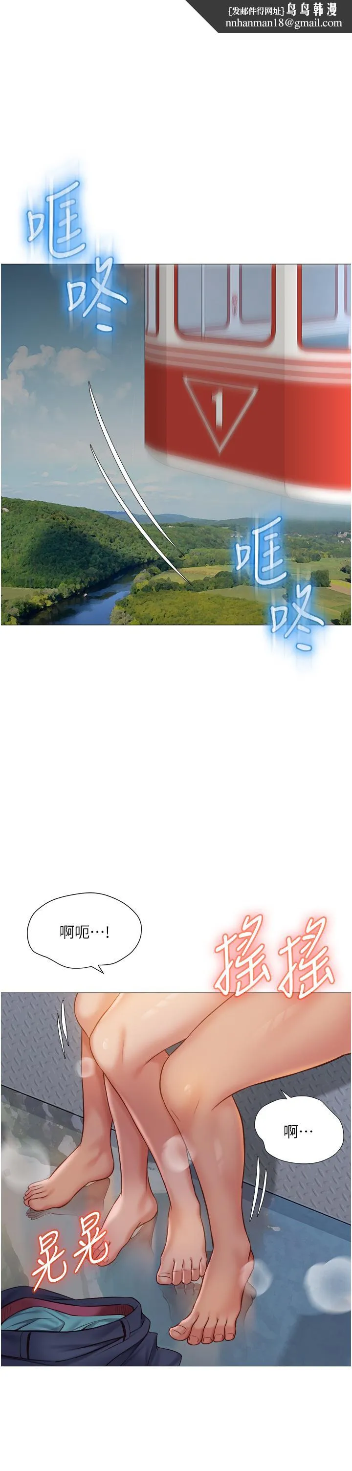女儿闺蜜都归ME 第51话-插一根定心针就不怕了 第20页