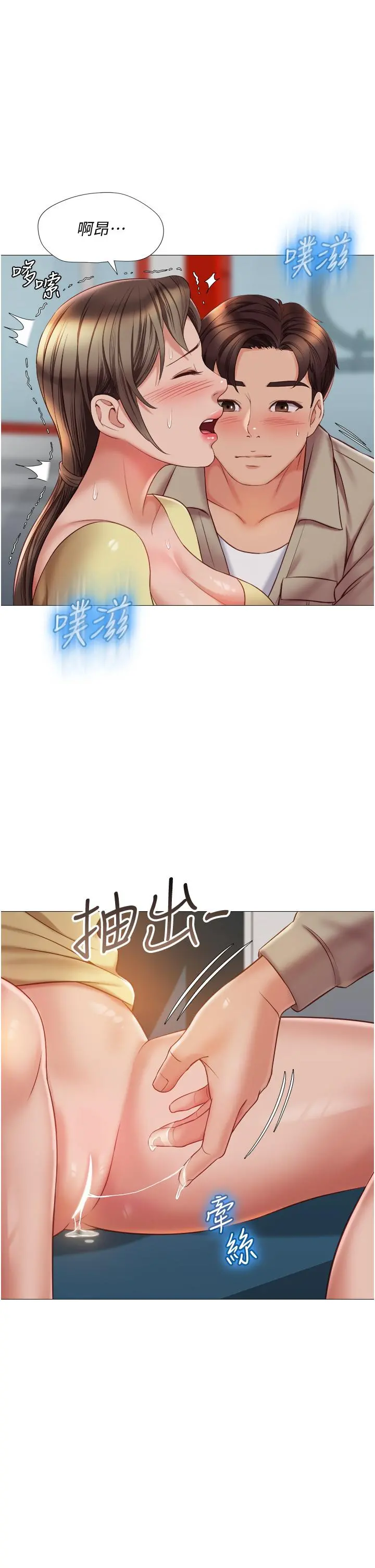 女儿闺蜜都归ME 第51话-插一根定心针就不怕了 第9页