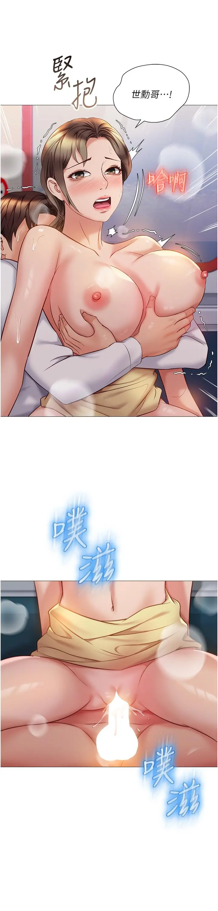 女儿闺蜜都归ME 第51话-插一根定心针就不怕了 第22页