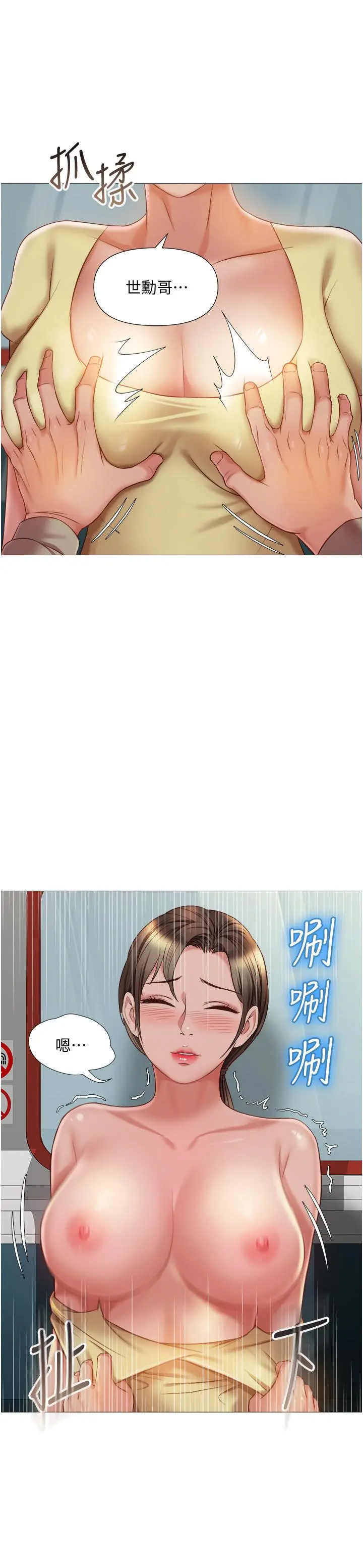 女儿闺蜜都归ME 第51话-插一根定心针就不怕了 第11页