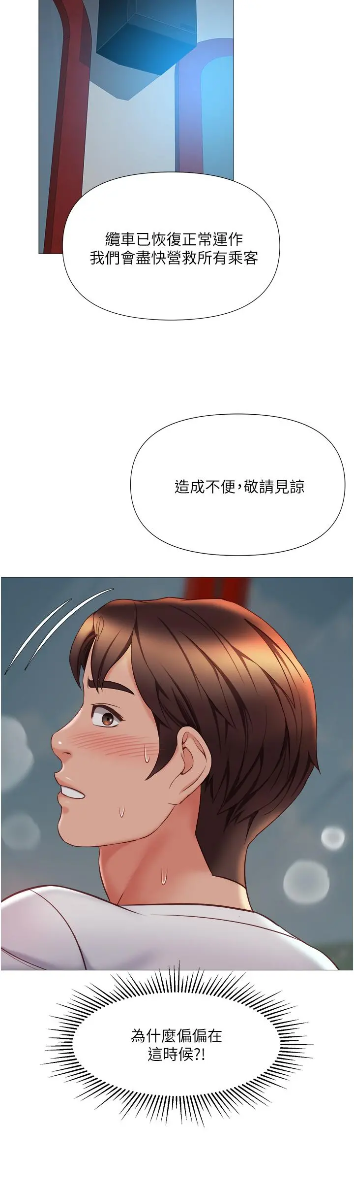 女儿闺蜜都归ME 第51话-插一根定心针就不怕了 第33页