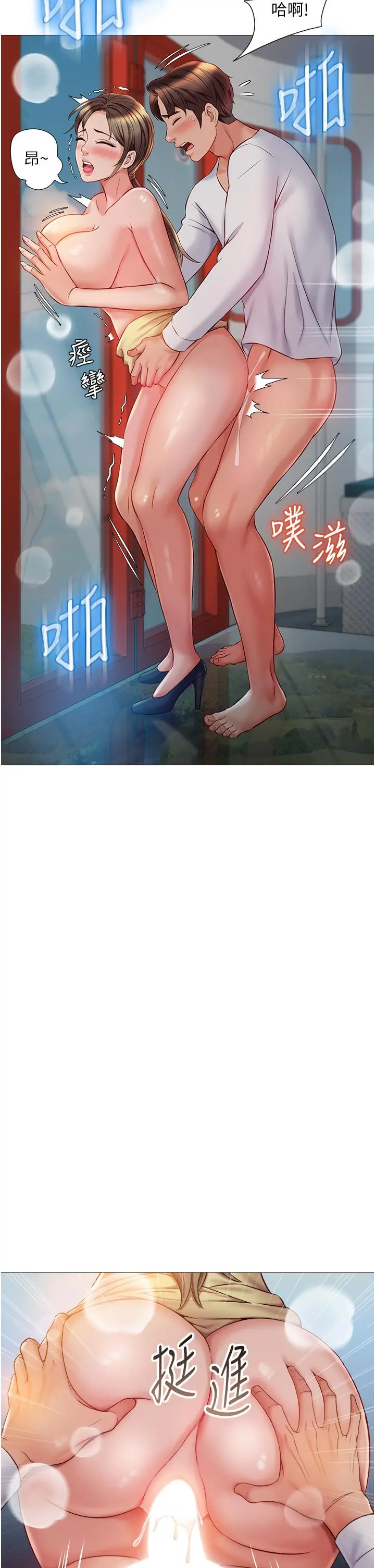 女儿闺蜜都归ME 第51话-插一根定心针就不怕了 第27页