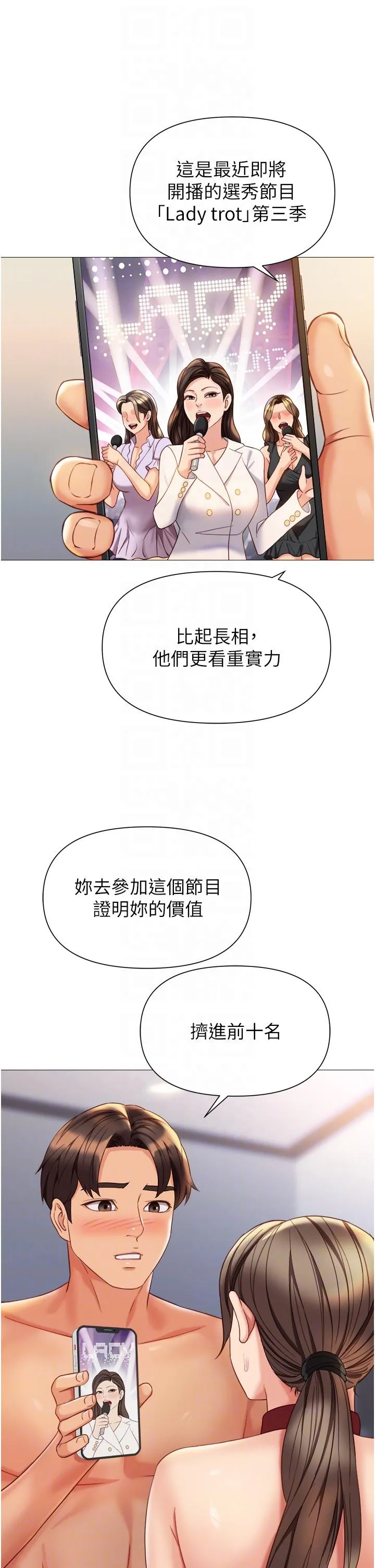 女儿闺蜜都归ME 第111话-我有哪点比不上她？ 第30页