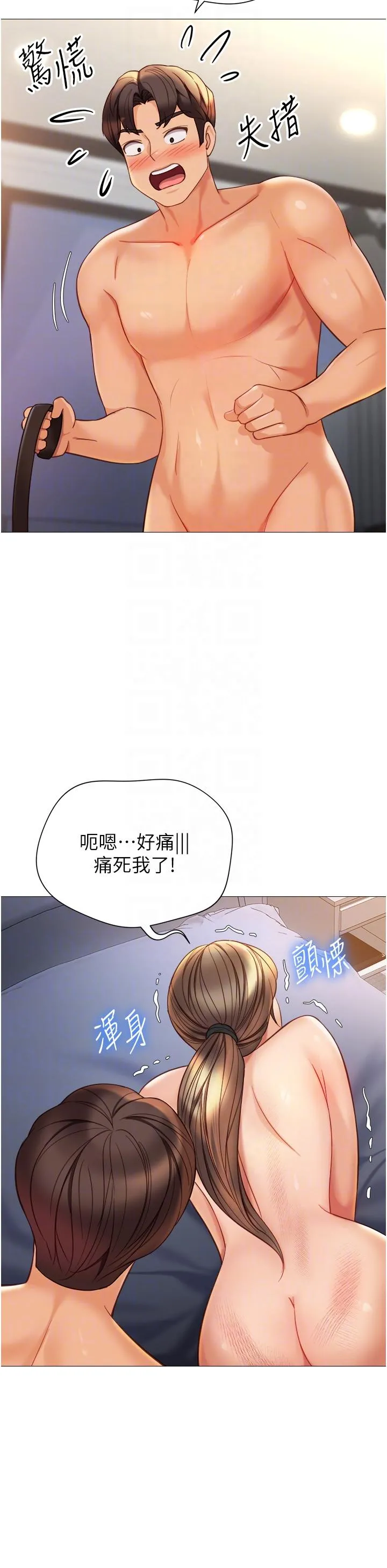女儿闺蜜都归ME 第111话-我有哪点比不上她？ 第14页