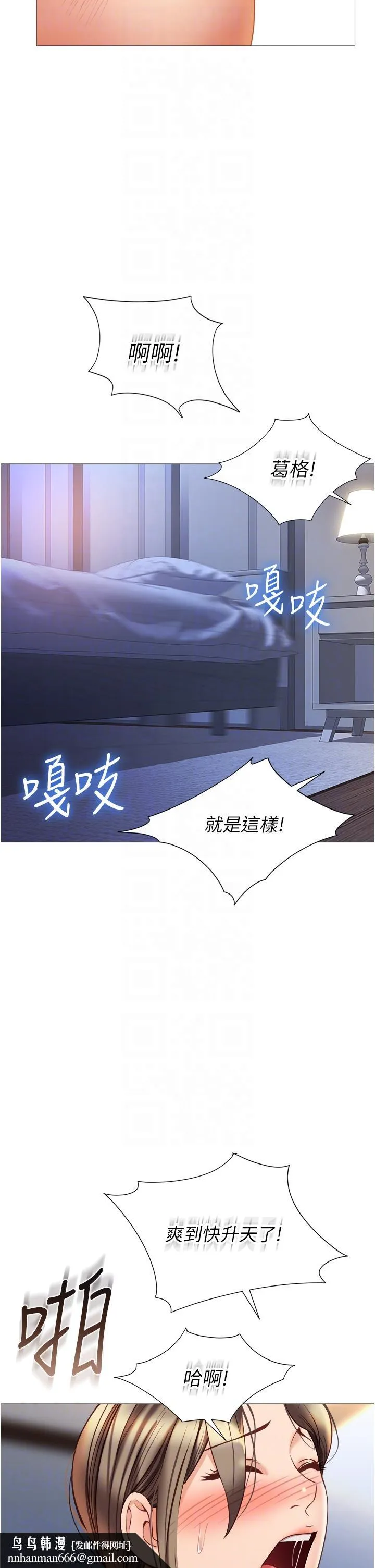 女儿闺蜜都归ME 第111话-我有哪点比不上她？ 第18页