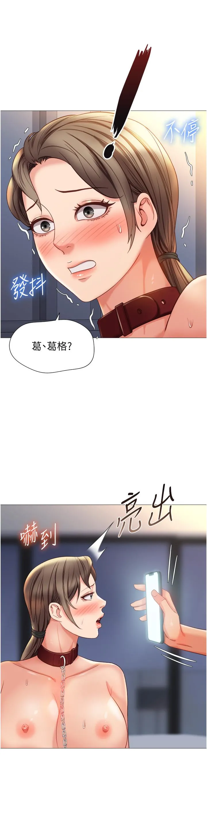 女儿闺蜜都归ME 第111话-我有哪点比不上她？ 第29页