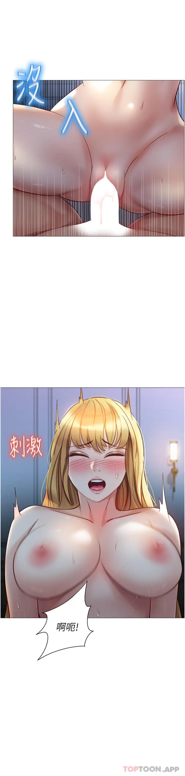 女儿闺蜜都归ME 第90话-令人好奇的3P滋味 第15页