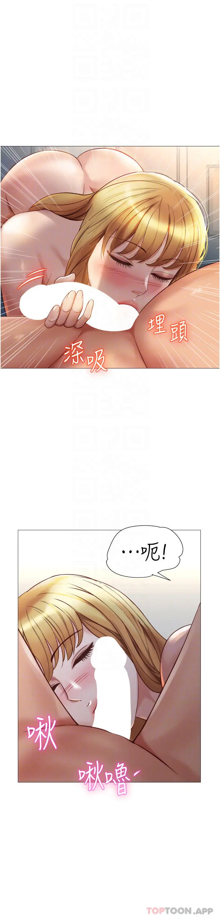 女儿闺蜜都归ME 第90话-令人好奇的3P滋味 第10页