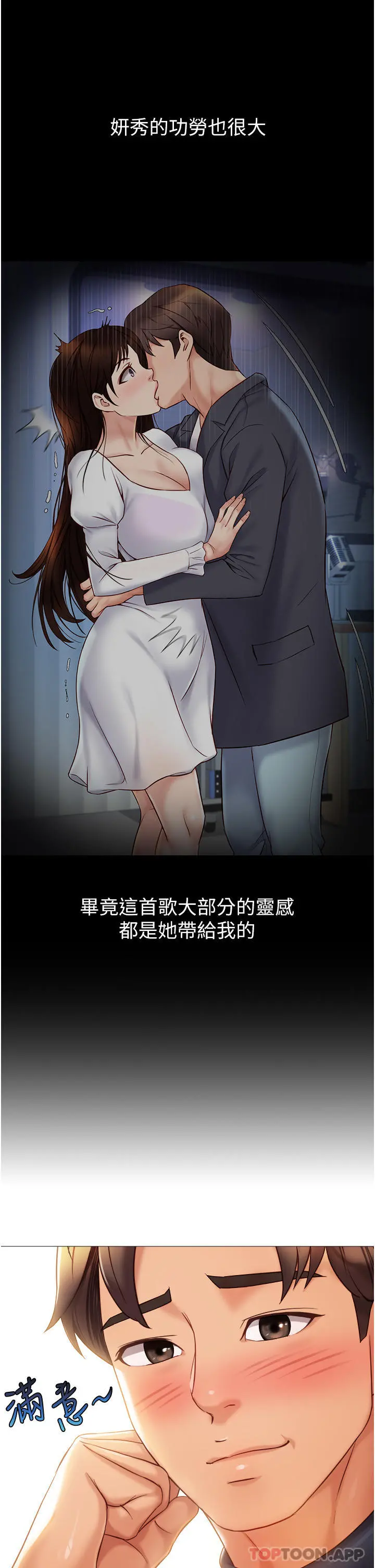 女儿闺蜜都归ME 第90话-令人好奇的3P滋味 第36页