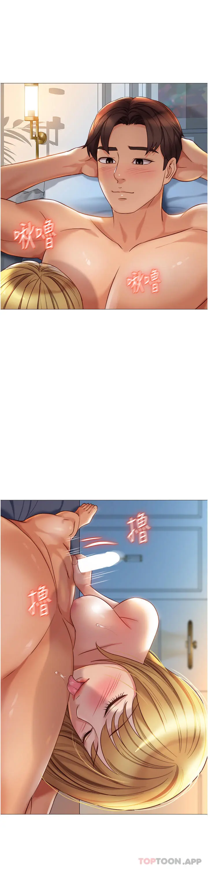 女儿闺蜜都归ME 第90话-令人好奇的3P滋味 第5页