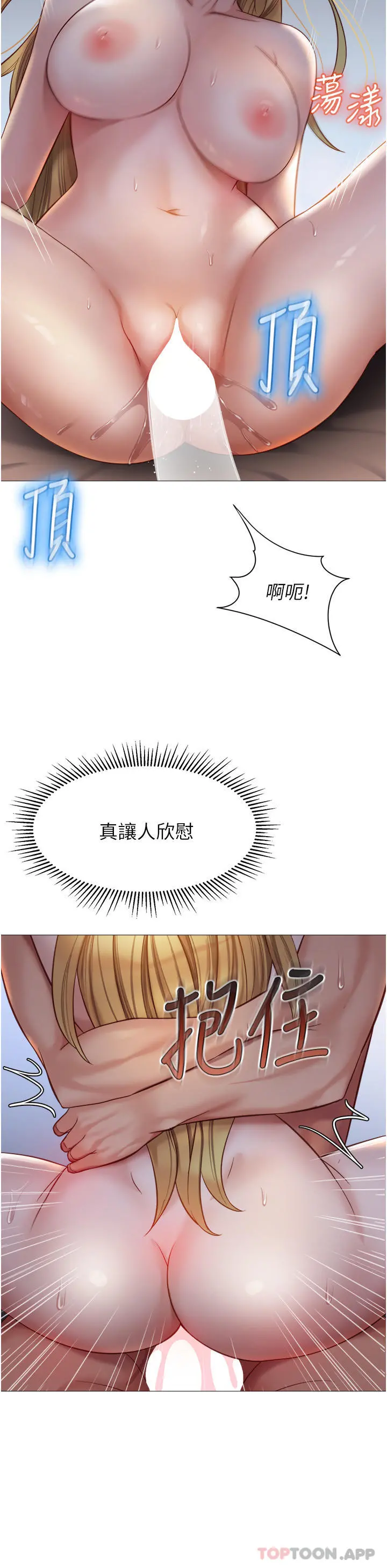 女儿闺蜜都归ME 第90话-令人好奇的3P滋味 第19页